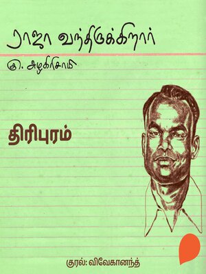 cover image of Thiripuram